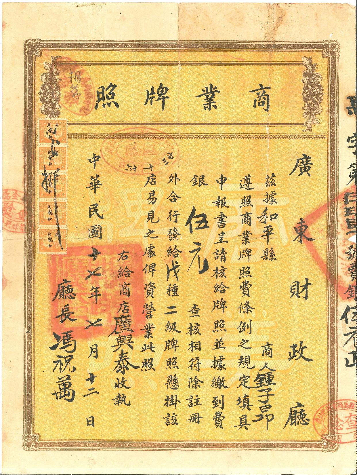 开启跨国芯片供应链服务