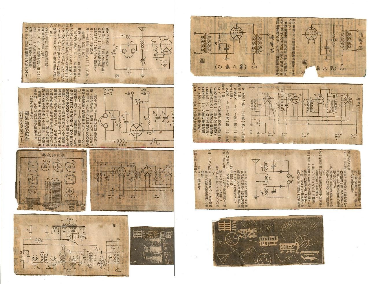 民国时期的 《无线电周刊》